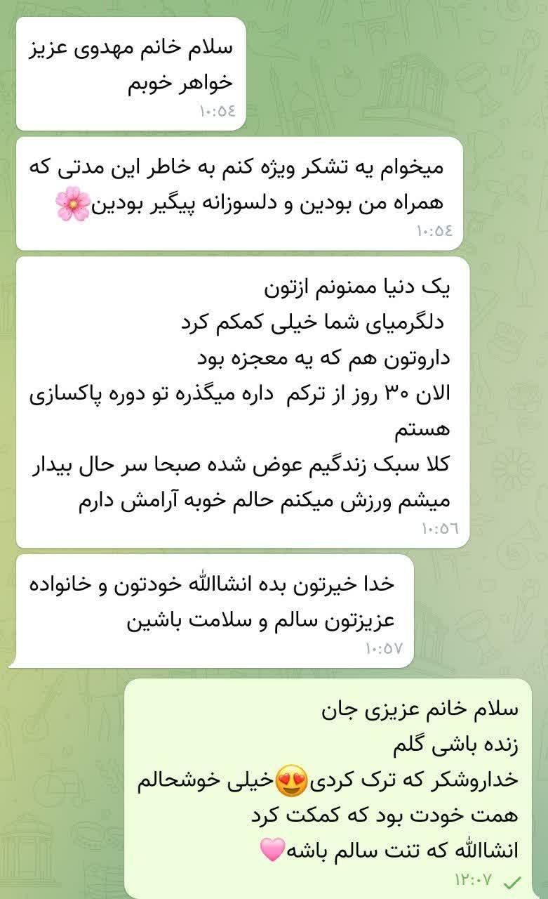 ترک اعتیاد با کمترین درد و خماری بدون بستری|خدمات آرایشگری و زیبایی|چناران, |دیوار