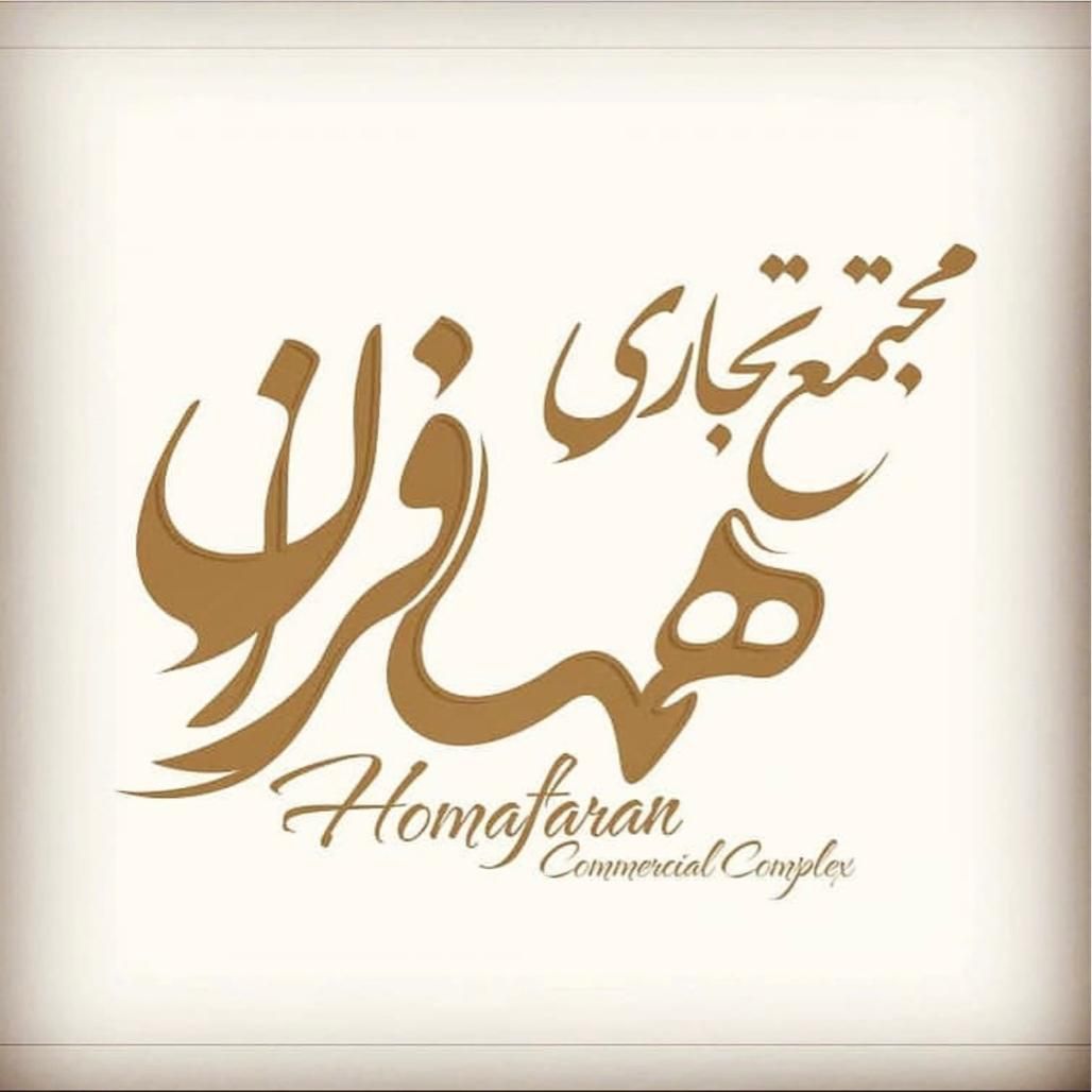 مغازه ۳۲متر/مجتمع تجاری همافران|فروش مغازه و غرفه|نوشهر, |دیوار