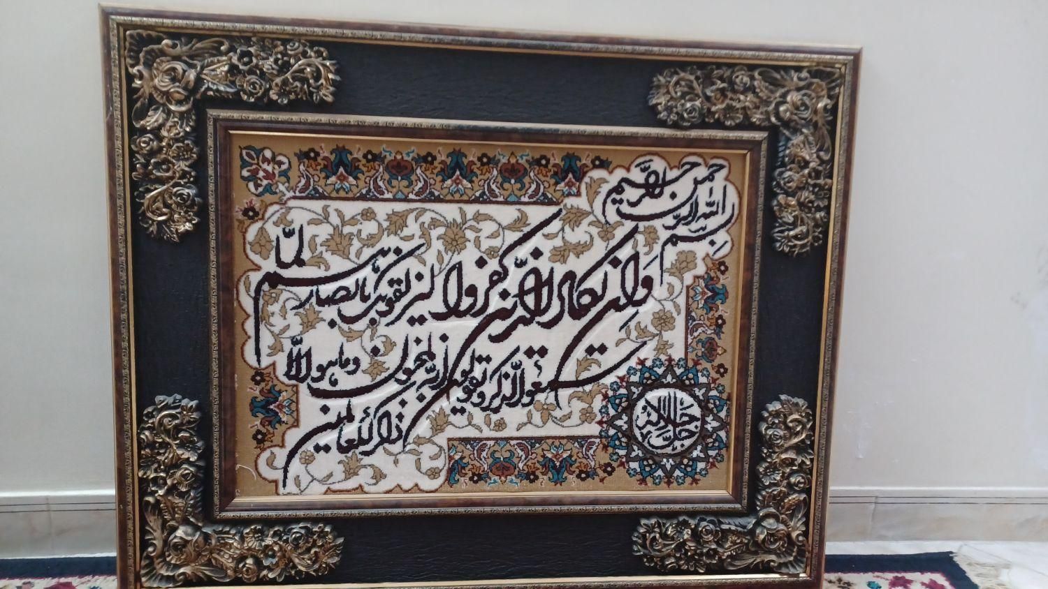 تابلوفرش زیباوسالم...کاملانو|تابلو فرش|مشهد, عبادی|دیوار