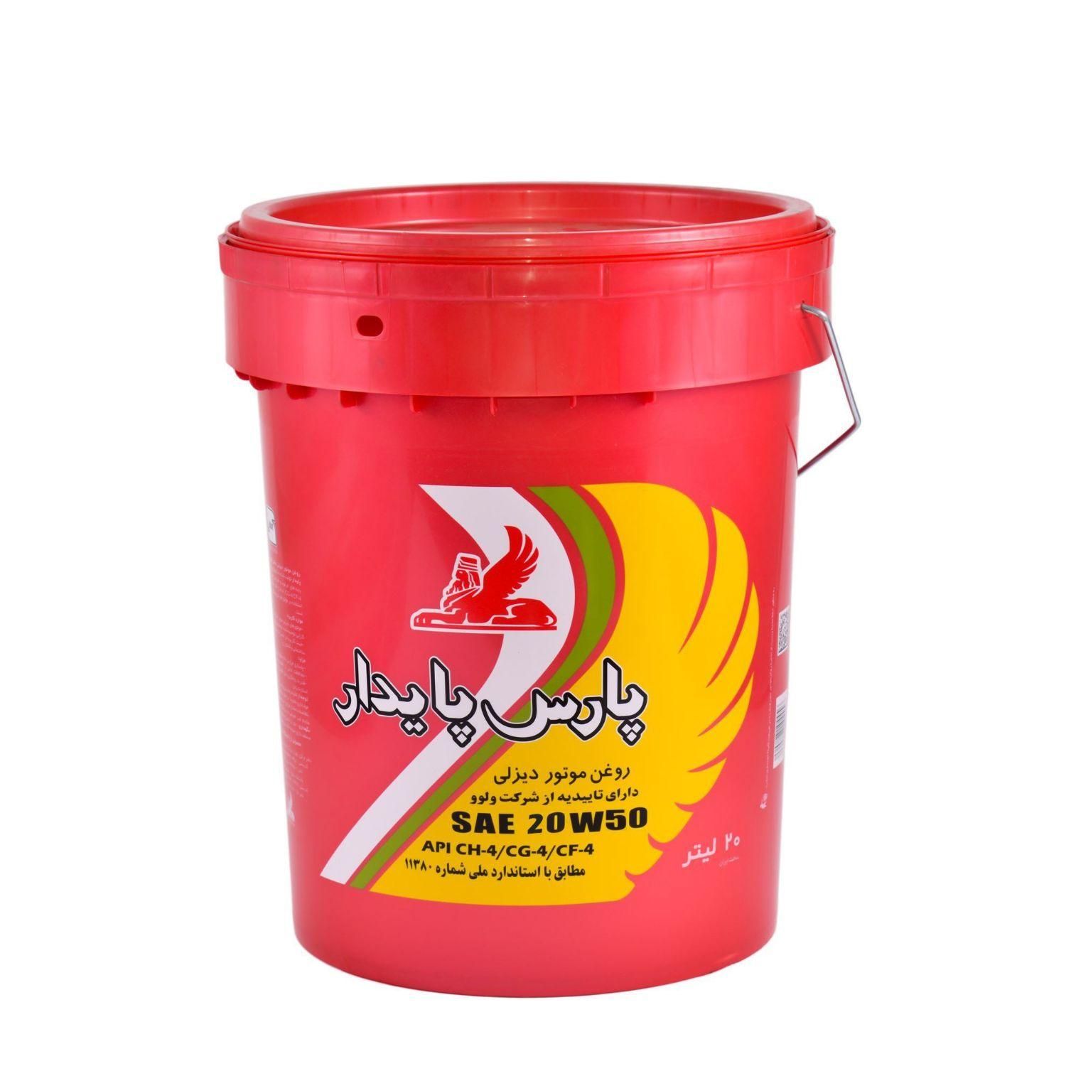 سطل ۲۰ لیتری مناسب باغ|ظروف نگهدارنده، پلاستیکی، یک‌بارمصرف|الوند, |دیوار