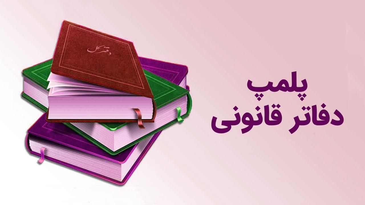 تضمینی ثبت شرکت برند کارت بازرگانی پلمپ کداقتصادی|خدمات مالی، حسابداری، بیمه|تهران, میدان ولیعصر|دیوار