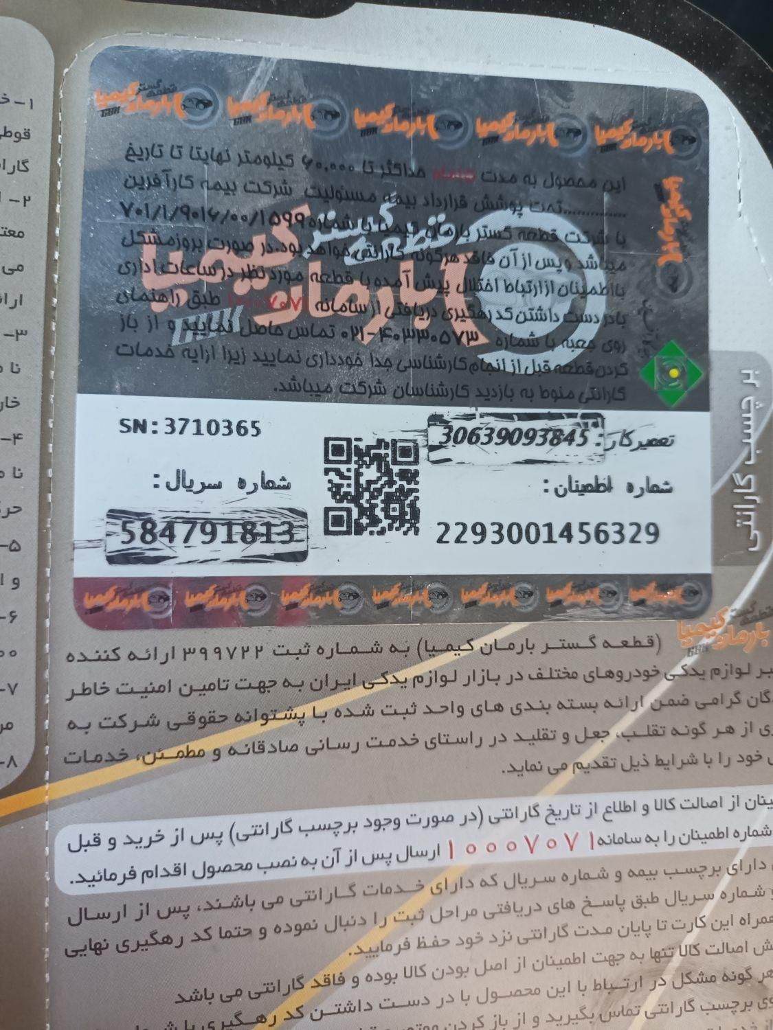 مدارکی به اسم غلام پیشگو داخل یه پوشه آبی گم شده|اشیا|یاسوج, |دیوار