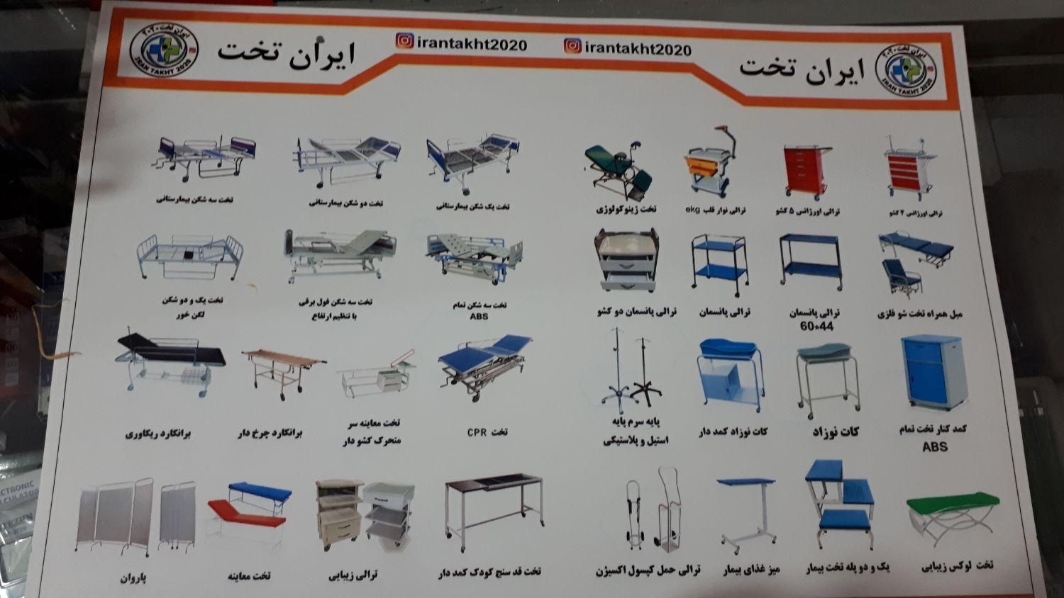 تخت یونیت برقی زیبایی بیمار ترالی|آرایشی، بهداشتی، درمانی|تهران, شمس‌آباد|دیوار