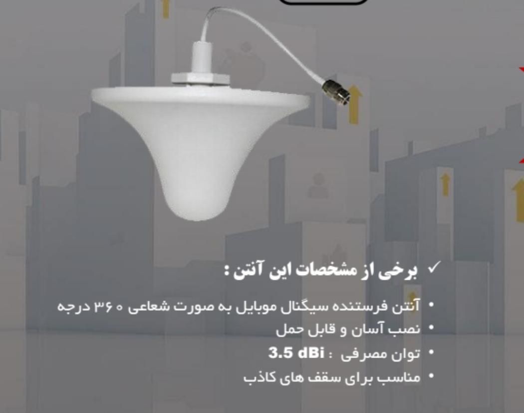 تقویت سیگنال موبایل|مودم و تجهیزات شبکه|مشهد, آبکوه|دیوار