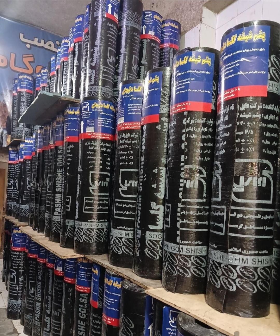 ایزوگام ....مستقیم از کارخانه|خدمات پیشه و مهارت|کرج, گلشهر|دیوار