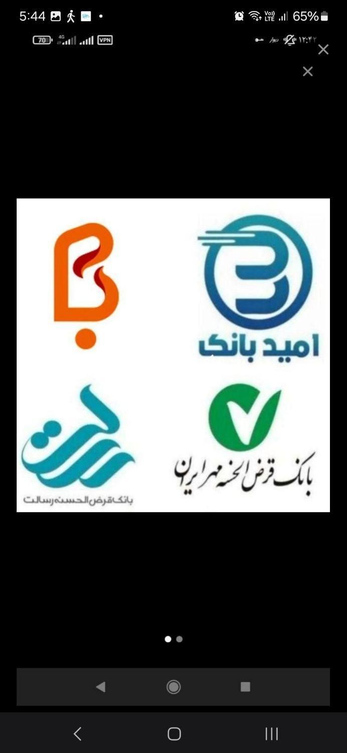 فروش فوری وام بانک رسالت بانک سپه بانک ملی|خدمات مالی، حسابداری، بیمه|خوی, |دیوار
