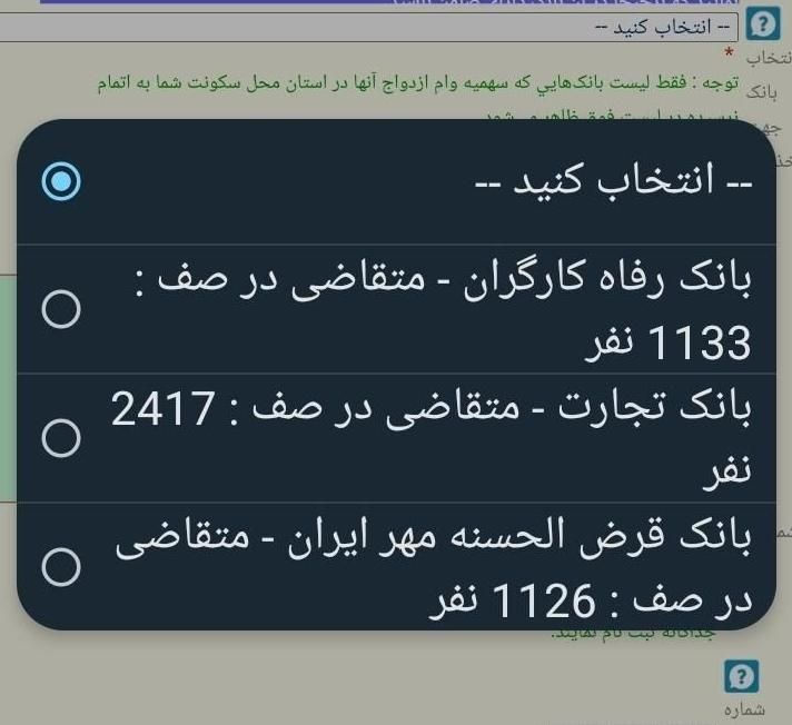 ثبت نام وام ازدواج|خدمات رایانه‌ای و موبایل|زاهدان, |دیوار