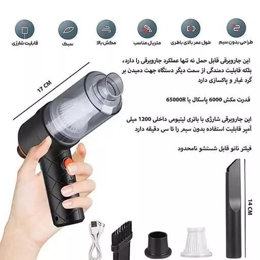 جارو شارژی خودرو تایپ سی نسل جدید|جاروبرقی، جارو شارژی، بخارشو|تبریز, |دیوار