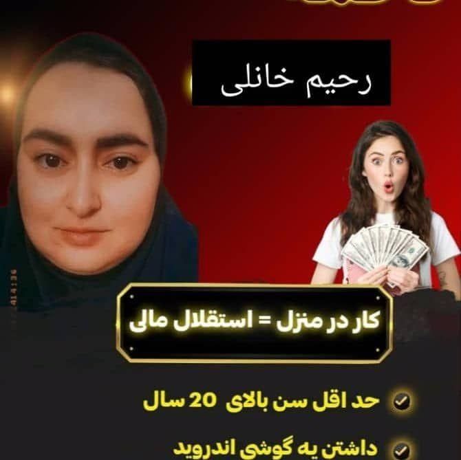 کاردرمنزل باگوشی موبایل بانوان|استخدام رایانه و فناوری اطلاعات|سبزوار, |دیوار