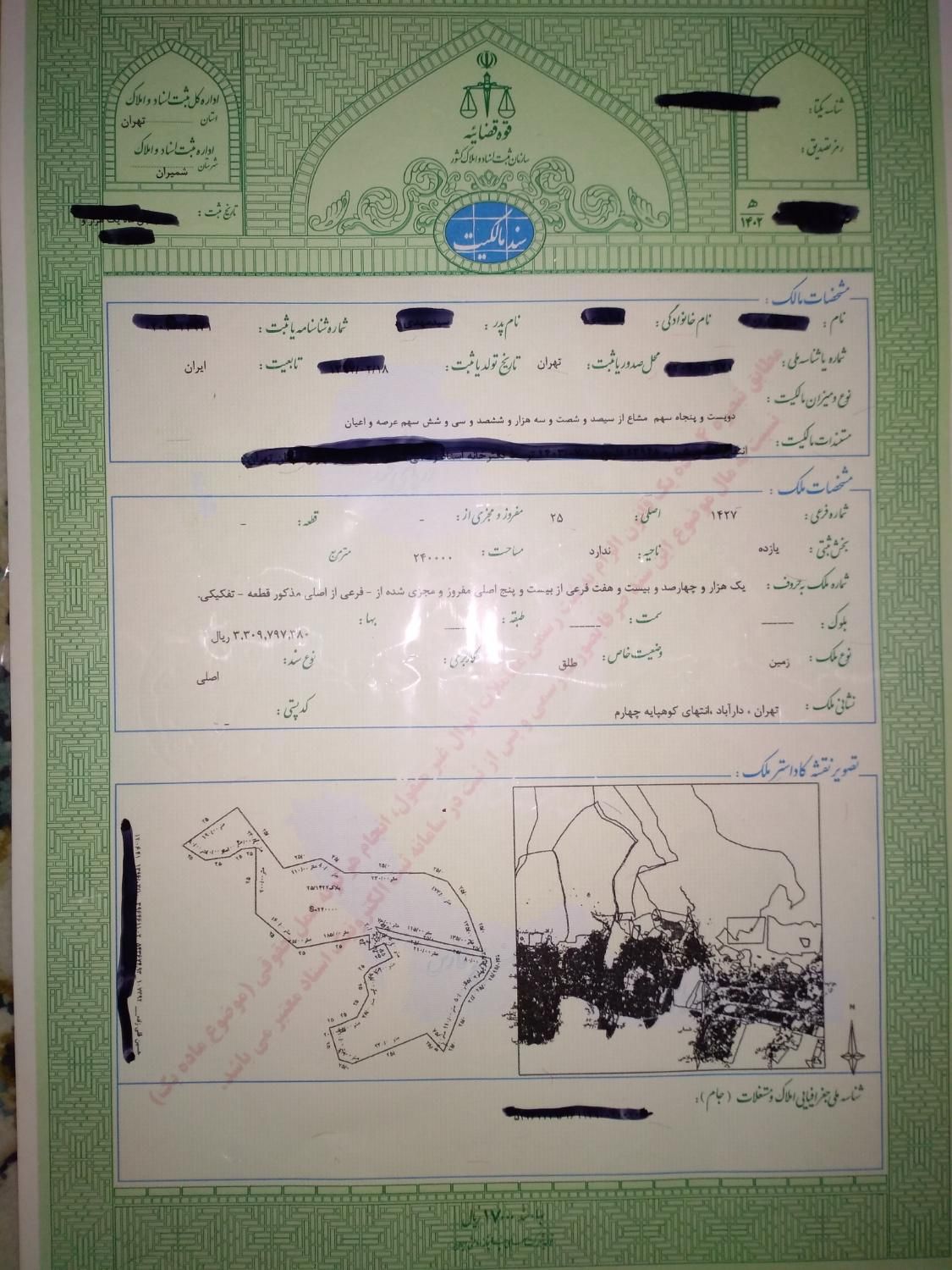 165 متر زمین مسکونی با سند فوری|فروش زمین و ملک کلنگی|تهران, کاشانک|دیوار