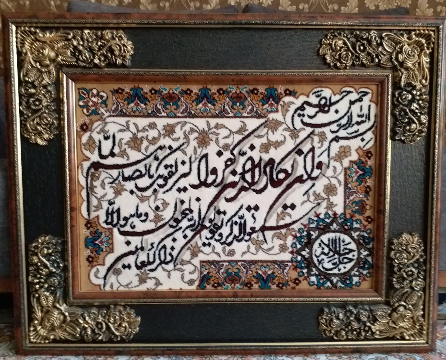 تابلو فرش ماشینی ان یکاد|تابلو فرش|تهران, فاطمی|دیوار