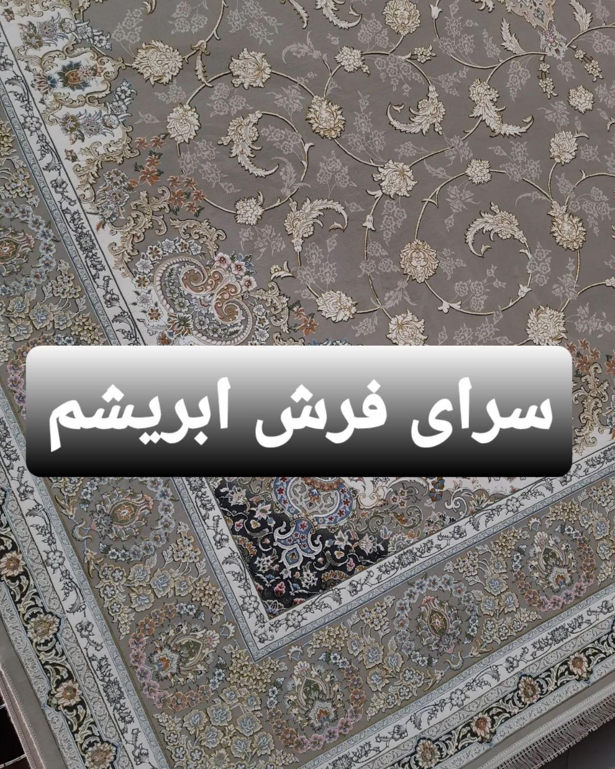 فرش دلشاد|فرش|اهواز, کوی طلاب|دیوار