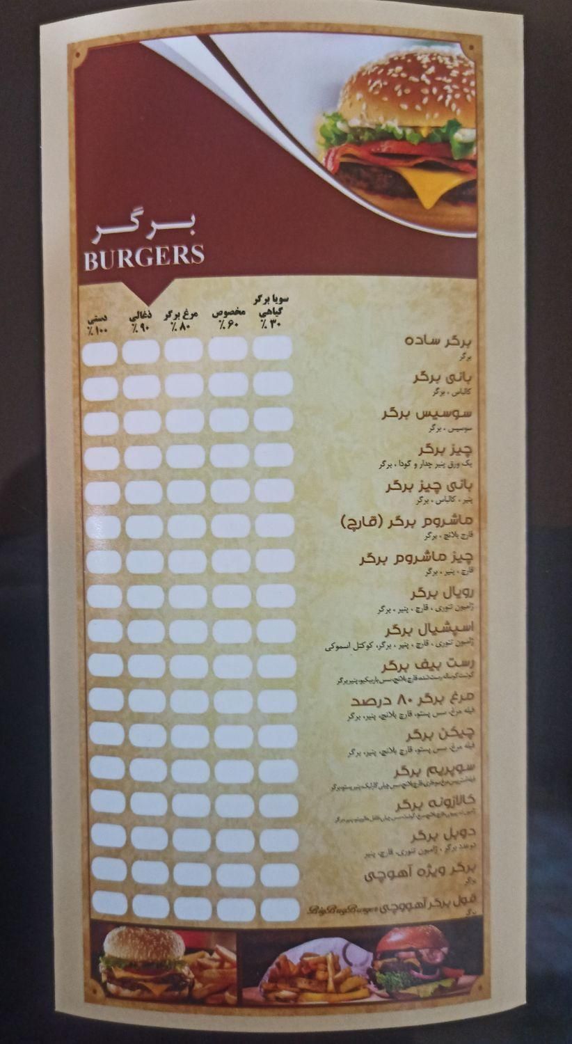 فست فود آهوچی|خوردنی و آشامیدنی|شاهین‌شهر, عطار|دیوار