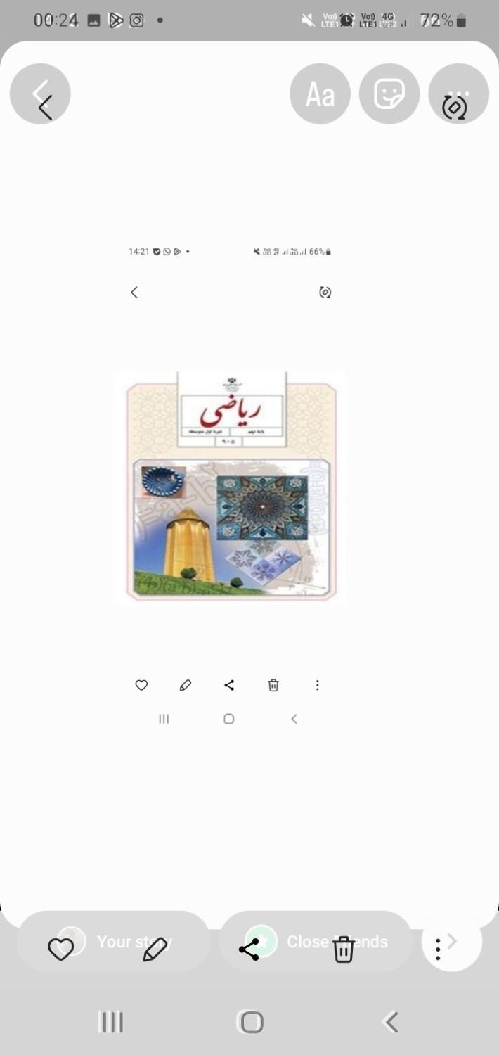 تدریس ریاضی ابتدایی ومتوسطه اول توسط آقا|خدمات آموزشی|رشت, پارک شهر|دیوار