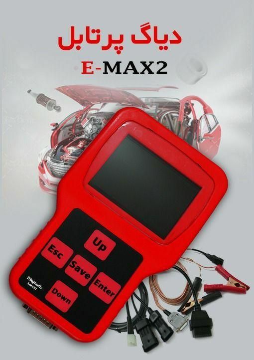 دستگاه دیاگ عیب یاب خودرو دیاگ|قطعات یدکی و لوازم جانبی|اصفهان, طامه|دیوار