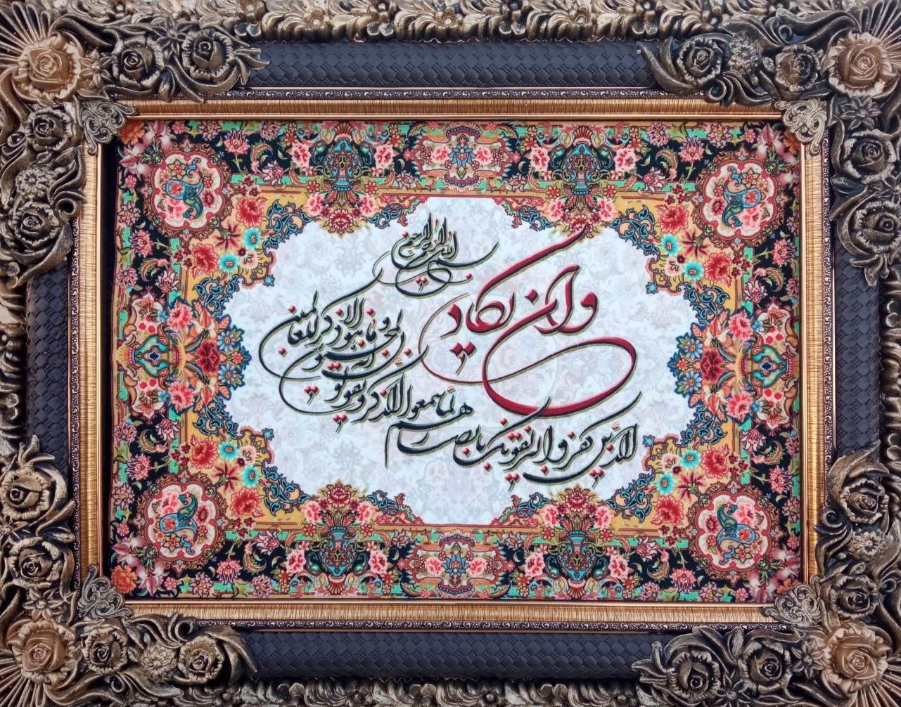 ۱ببورس/ششهر تابلوفرش/ککادو/ههدیه/تتزیین دکور|تابلو، نقاشی، عکس|شیراز, یخ سازی|دیوار