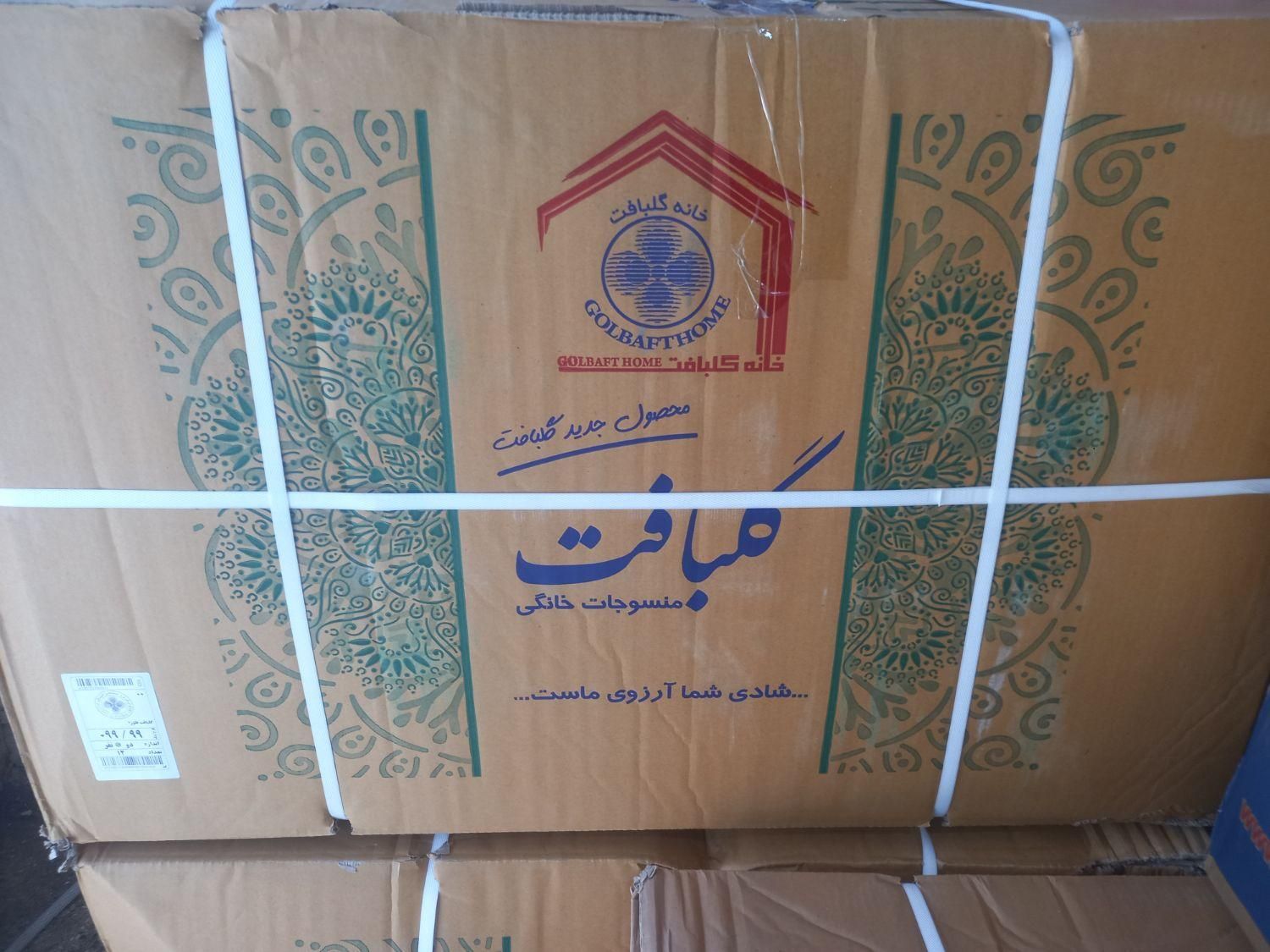 پخش پتو گلبافت و نرمینه|رختخواب، بالش، پتو|شاهرود, |دیوار