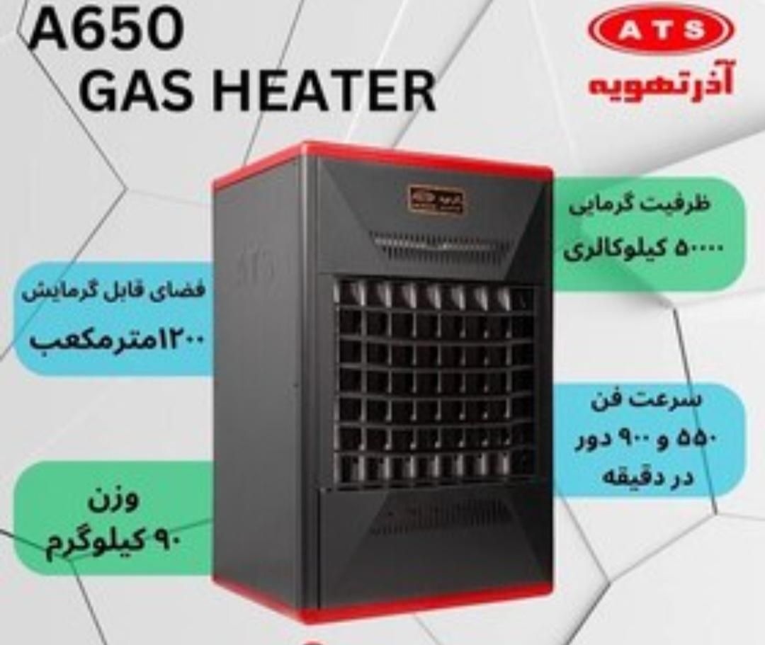 هیتر برقی آذرتهویه تکفاز اتومات فن دو دور|بخاری، هیتر، شومینه|مشهد, ثامن|دیوار