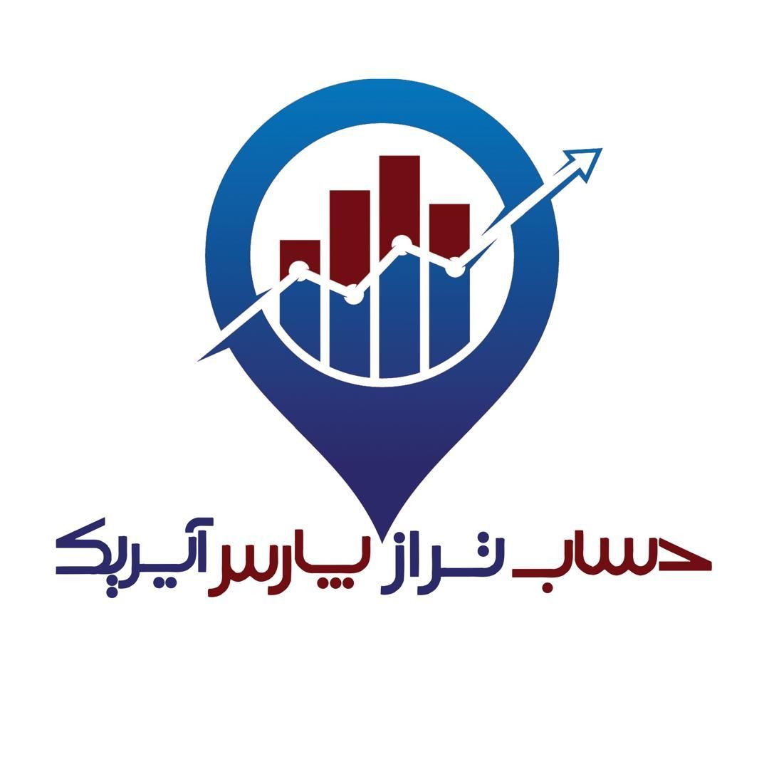 صفر تا صد حسابداری با سرفصل های واقعی و کاربردی|خدمات آموزشی|اهواز, کمپلو شمالی|دیوار