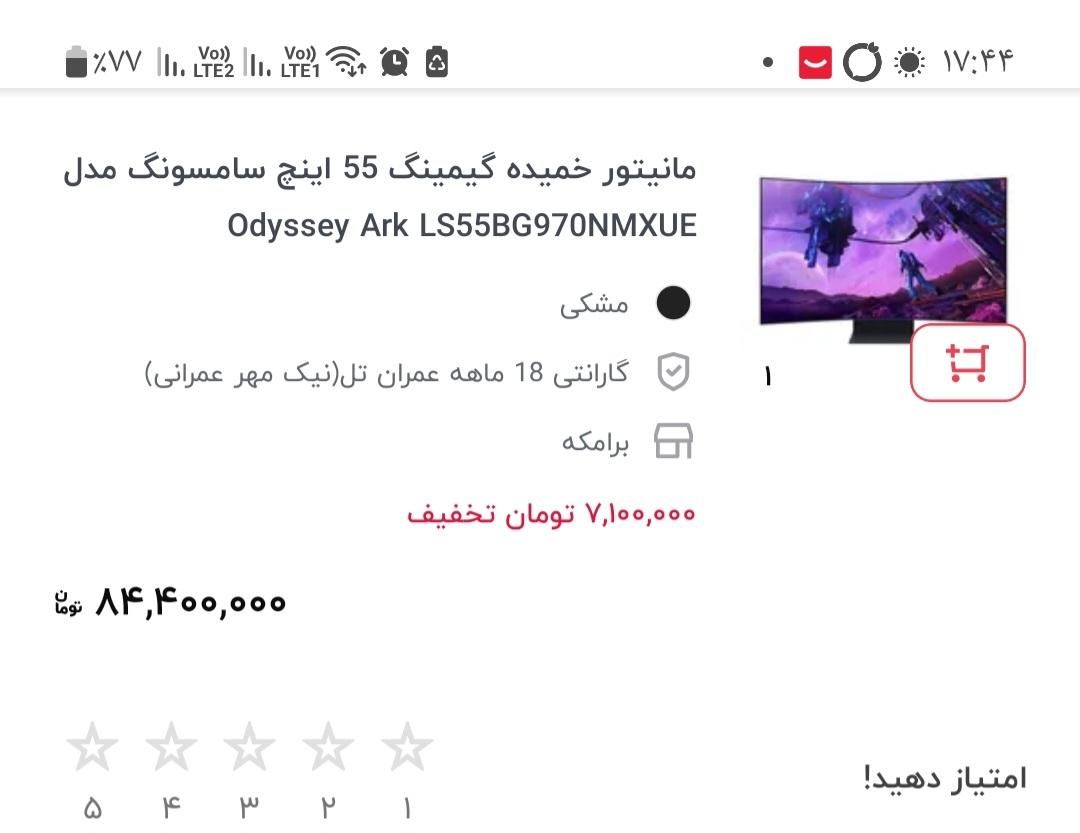 مانیتور ۵۵اینج منحنی گیمینگ و سیستم کامپیوتر|رایانه رومیزی|قم, پردیسان|دیوار