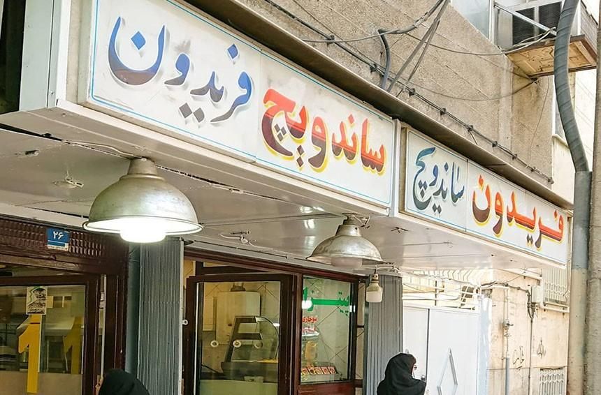 استخدام تعدادی کارگر ساده با جای خواب|استخدام خدمات فروشگاه و رستوران|تهران, نیلوفر|دیوار