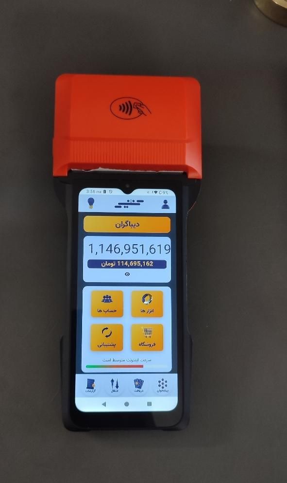 کشیر دیباگران cashier کشلس انتقال نامحدود وجه Atm|فروشگاه و مغازه|مشهد, سراب|دیوار