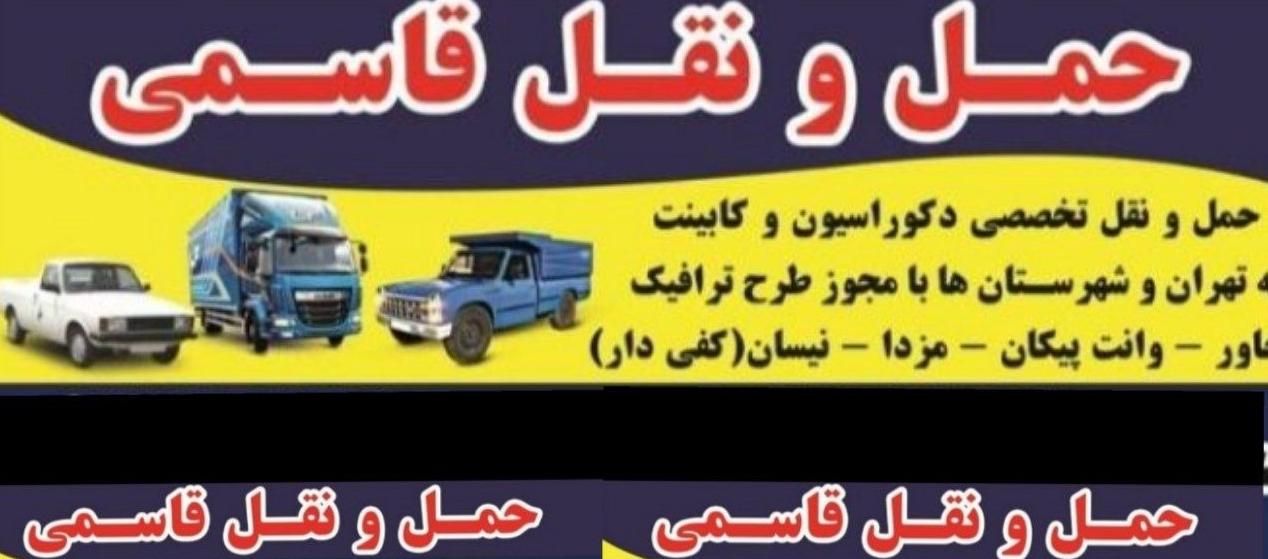 استخدام راننده فقط با ماشین مزدا پیکان وانت آریسان|استخدام حمل و نقل|تهران, شهر زیبا|دیوار