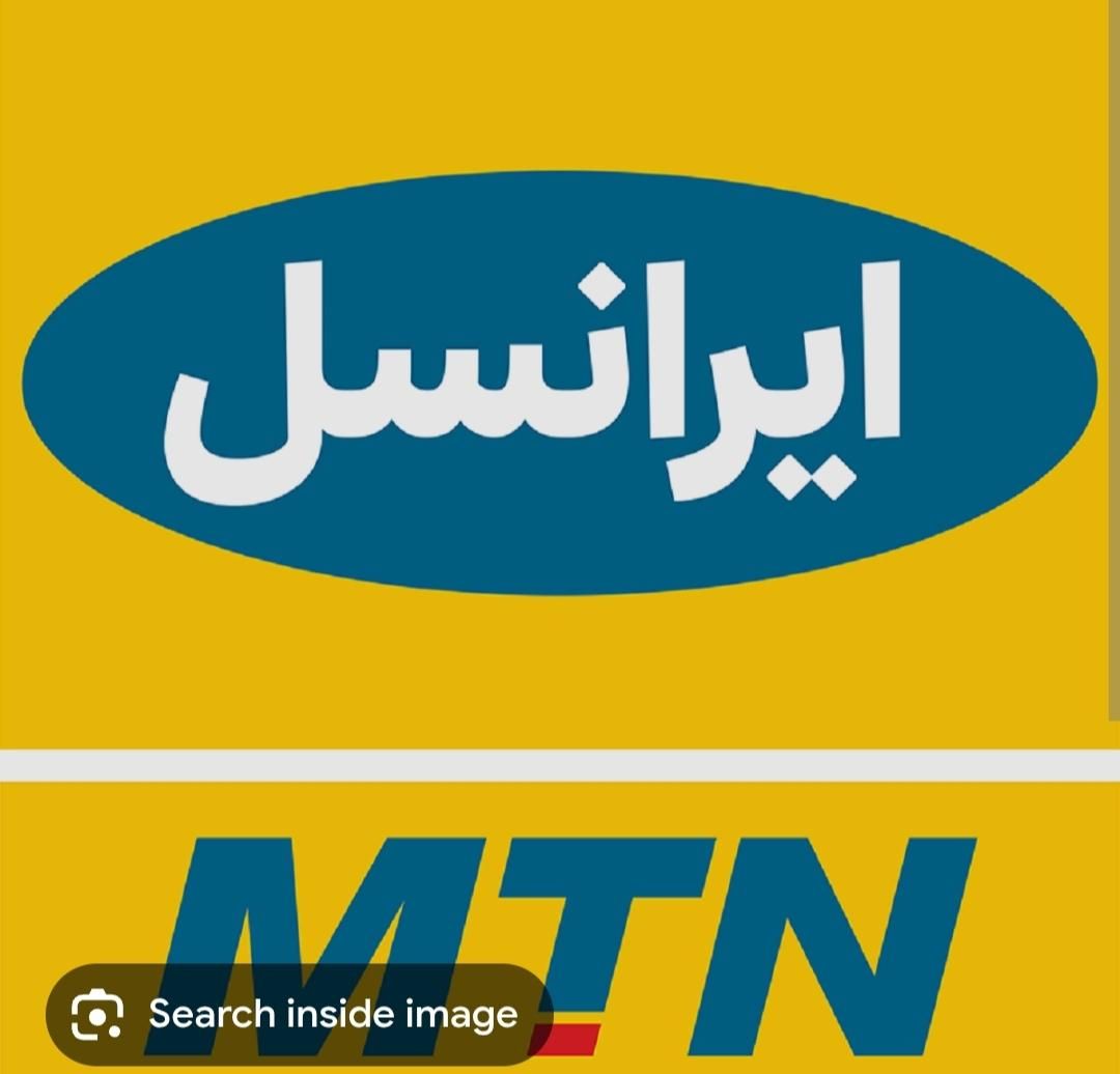 ایرانسل رند|سیم‌کارت|قم, امامزاده ابراهیم|دیوار