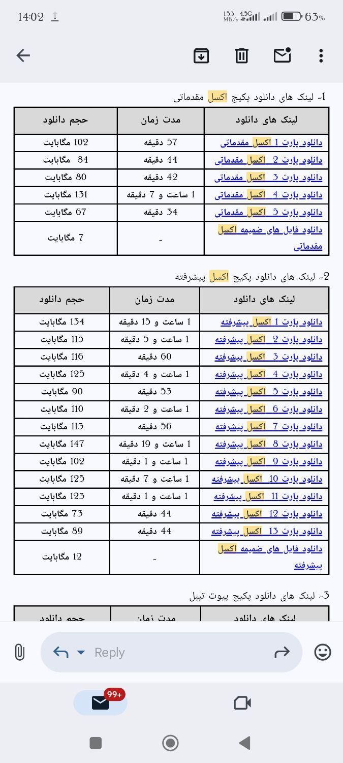 پک کامل آموزش صفر تا صد اکسل تا سطح داشبورد مدیریت|کتاب و مجله آموزشی|تهران, شهرک دانشگاه|دیوار