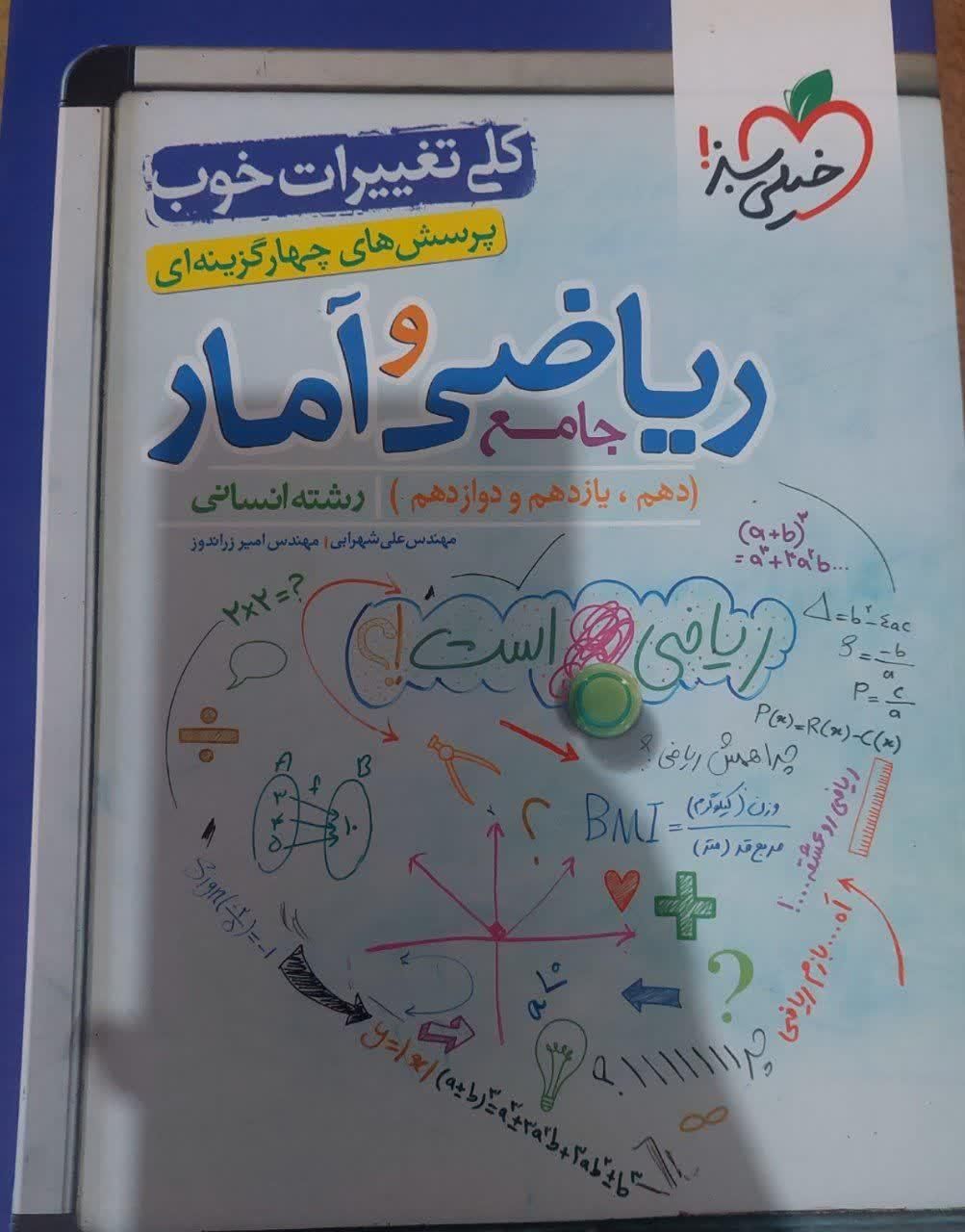 فروش کتاب های کنکور|کتاب و مجله آموزشی|تهران, شهرک دانشگاه تهران|دیوار