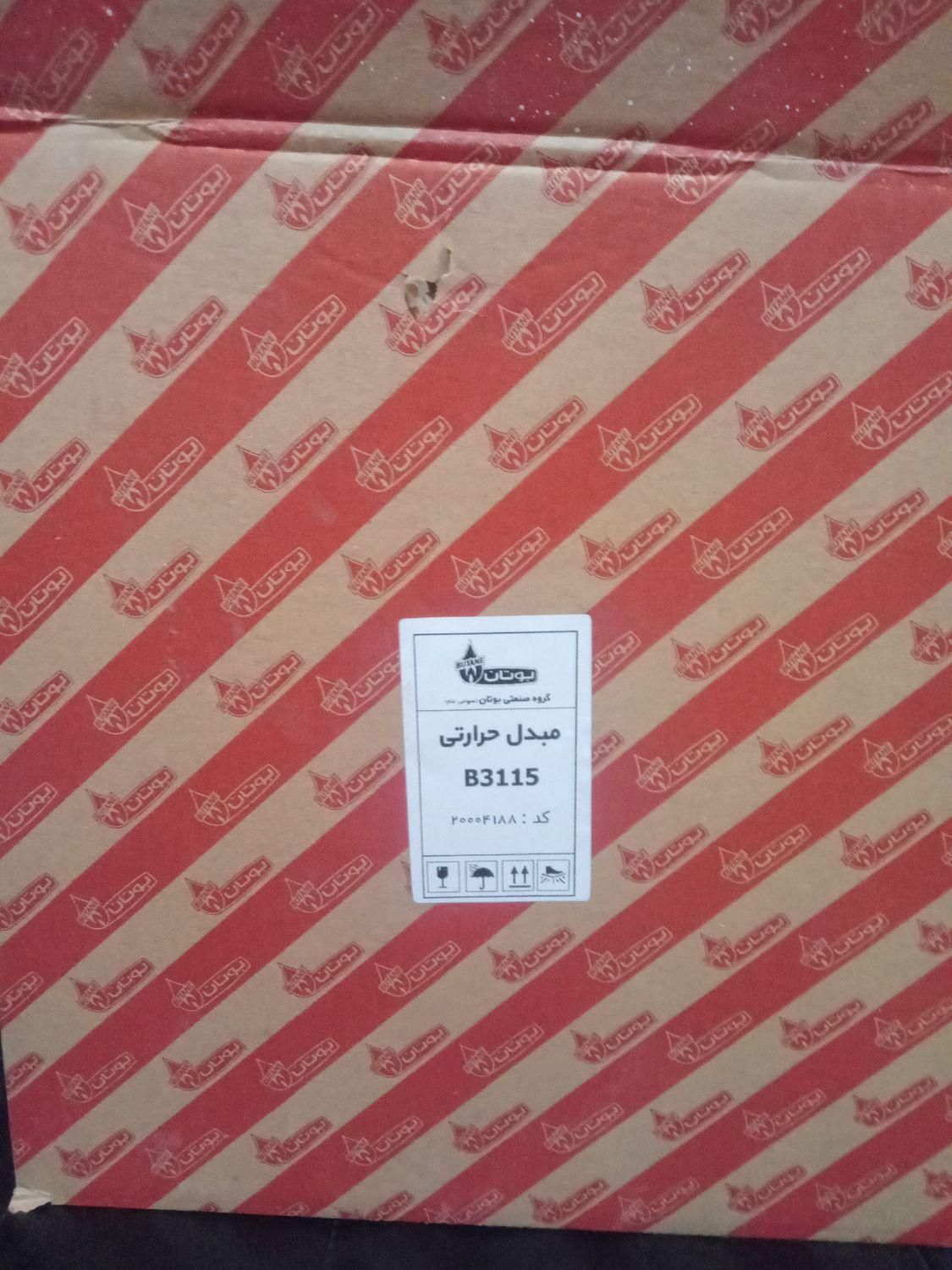 مبدل (رادیات) آبگرمکن بوتان(طرح تعویضفرسودهبانو|آبگرمکن، پکیج، شوفاژ|اصفهان, سرچشمه|دیوار