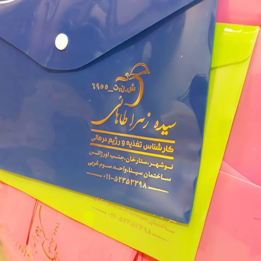 پوشه دکمه دار تبلیغاتی فولدر پاپکو پاکت،پارچه ای|لوازم التحریر|تهران, بازار|دیوار