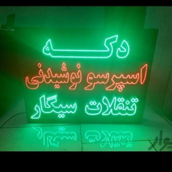 تابلو ال ای دی قطعات نوشت افزار|فروشگاه و مغازه|تهران, جوانمردان (اندیشه)|دیوار