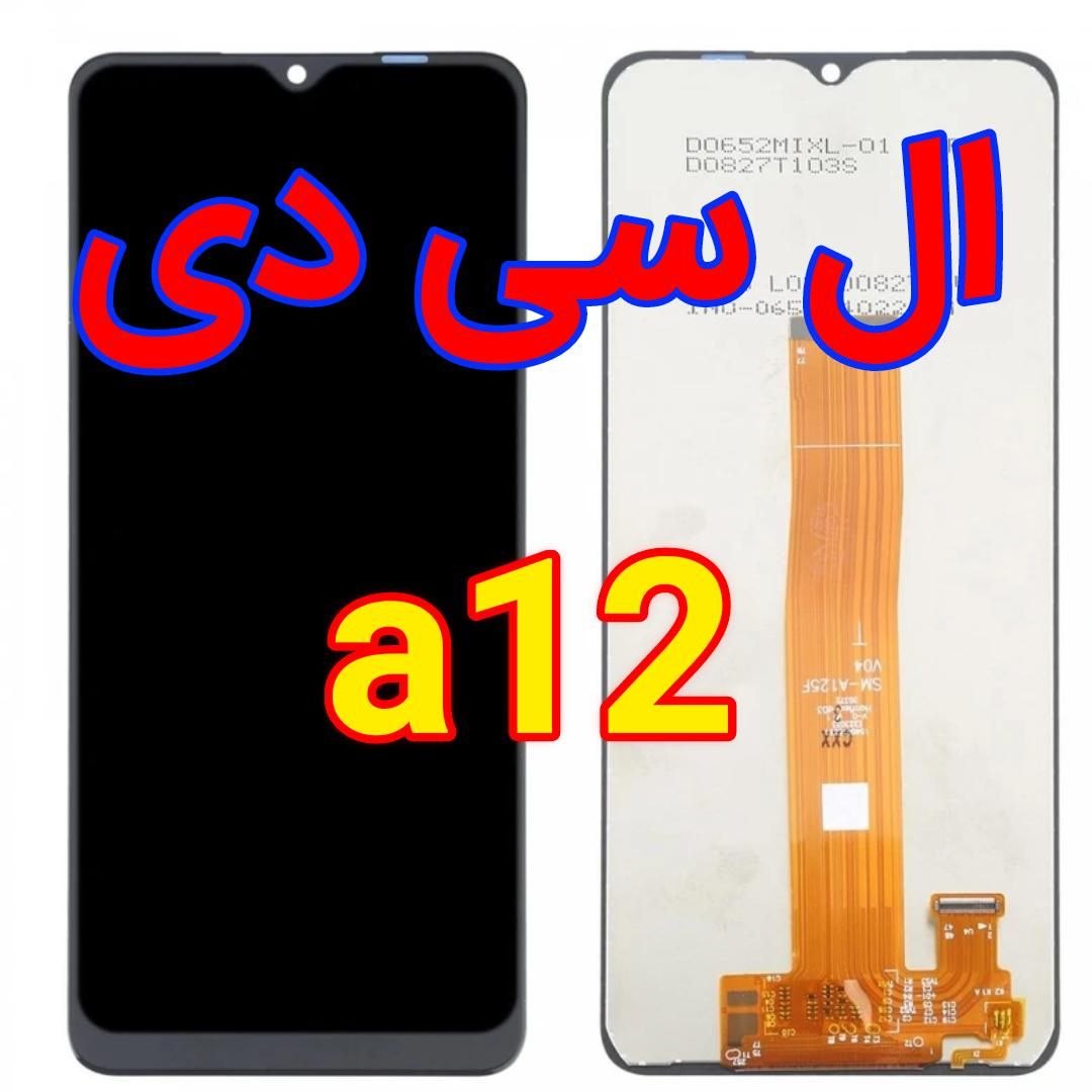 تعویض ال سی دی سامسونگ و شیائومی a12- a13- -a51|خدمات رایانه‌ای و موبایل|صفادشت, |دیوار