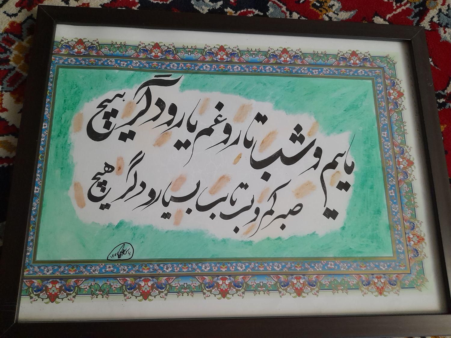 شاگرد برای آموزش خطاطی وحکاکی پذیرفته می‌شود.|خدمات آموزشی|گرمسار, |دیوار