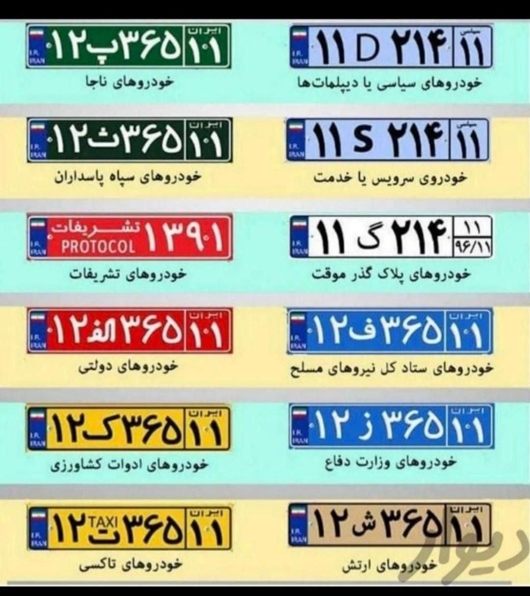 تعمیر پلاک اصلی خودرو و موتورسیکلت|خدمات موتور و ماشین|اصفهان, لیمجیر|دیوار