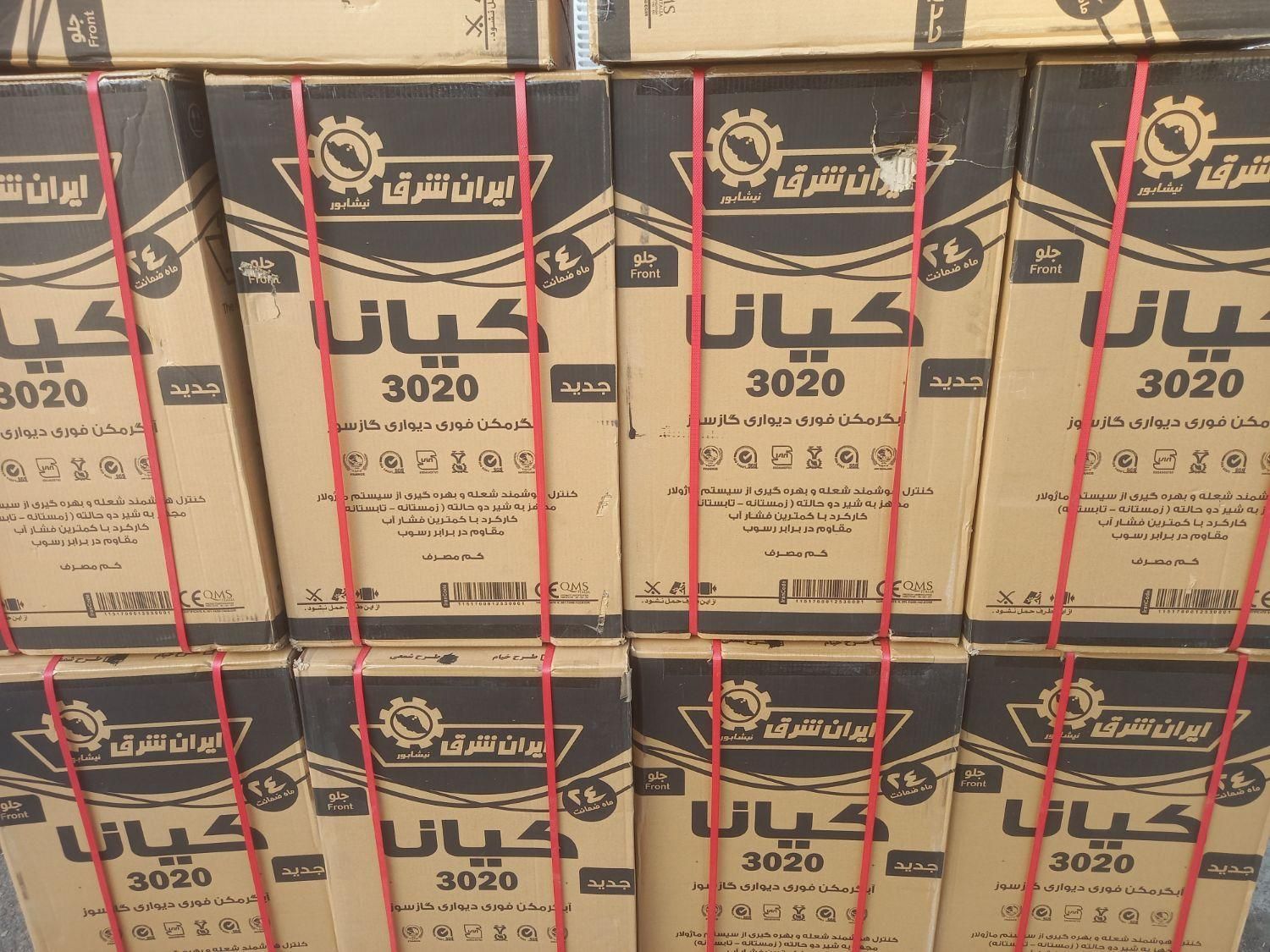 کیانا آبگرمکن گازی( نصب ) کد ۲۰۲۰|آبگرمکن، پکیج، شوفاژ|شیراز, شهرک امیر کبیر|دیوار