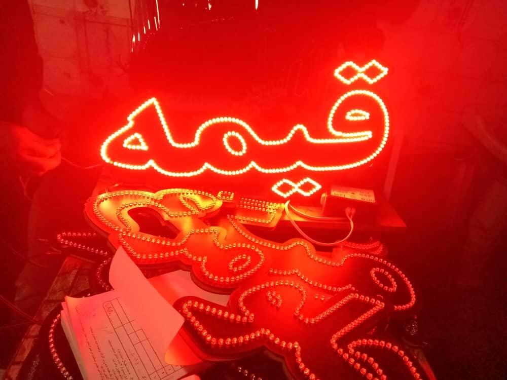 تابلو ال ای دی قیمه، کوبیده، سمبوسه ، کباب، پاچین|فروشگاه و مغازه|کرمان, |دیوار