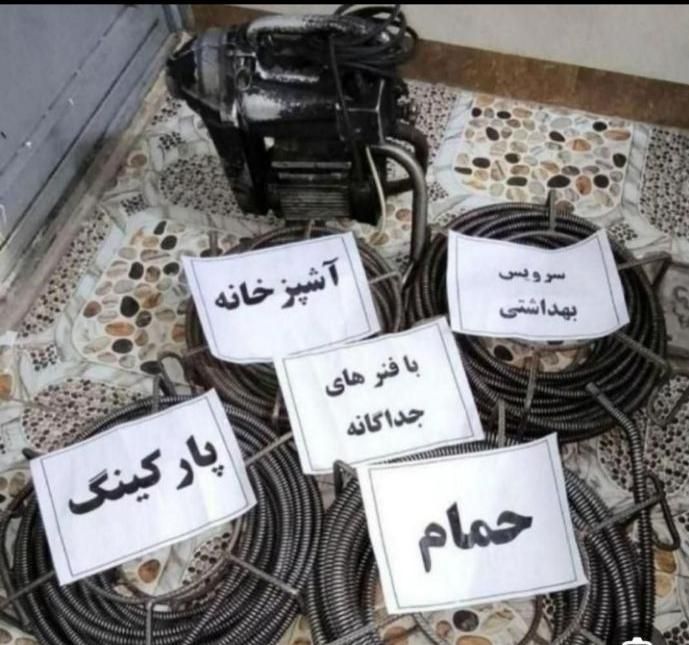 لوله بازکنی حصارک گلشهر باغستان مهرشهر گوهردشت|خدمات پیشه و مهارت|کرج, گلشهر|دیوار