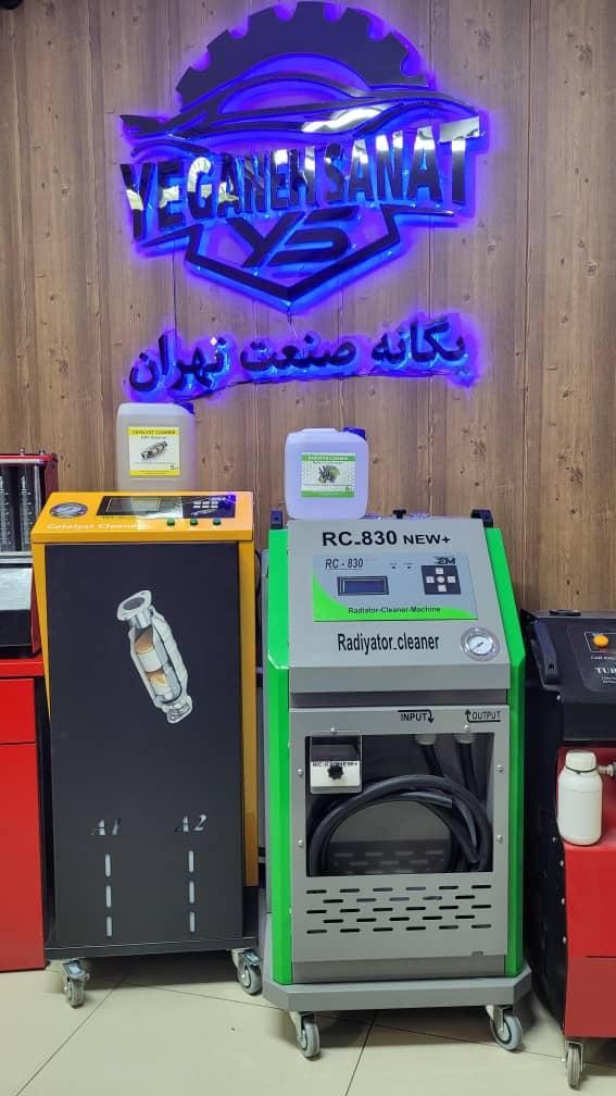 فروش اقساطی دستگاه رادیاتور شور و کاتالیست شور|فروشگاه و مغازه|تهران, شادمان|دیوار