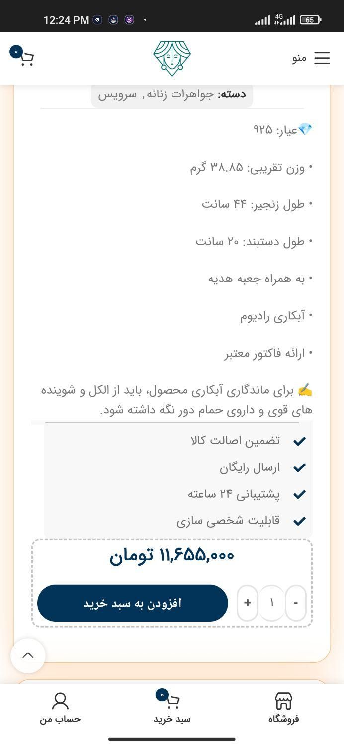 ست نقره زنونه|جواهرات|مشهد, هفده شهریور|دیوار