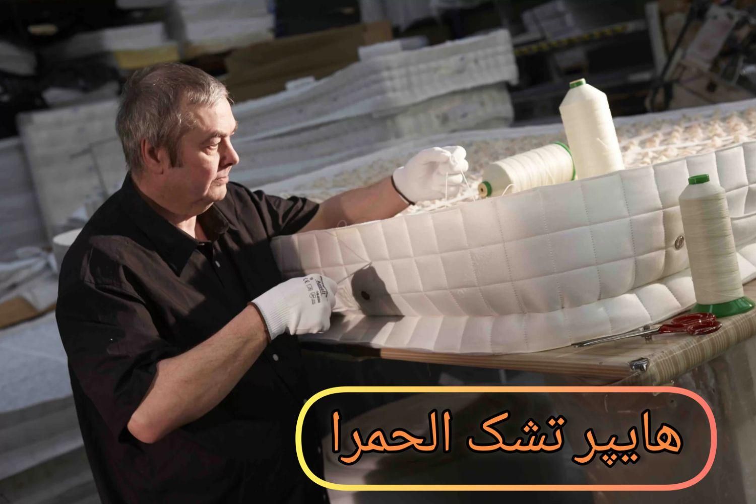 تشک مخصوص وزن بالا|تشک تختخواب|کرج, کمال‌شهر|دیوار