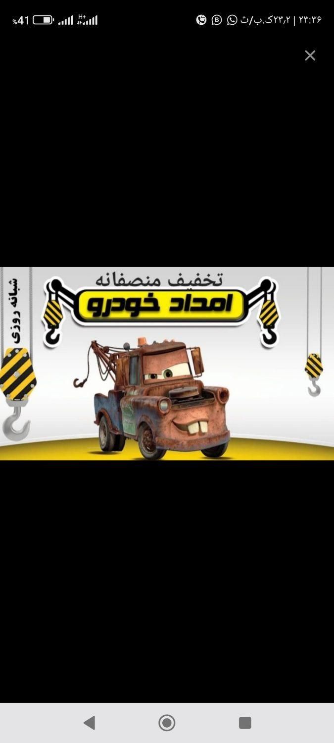 امداد خودرو  یدک کش چرخ گیر مکانیک سیار ایذه|خدمات حمل و نقل|ایذه, |دیوار
