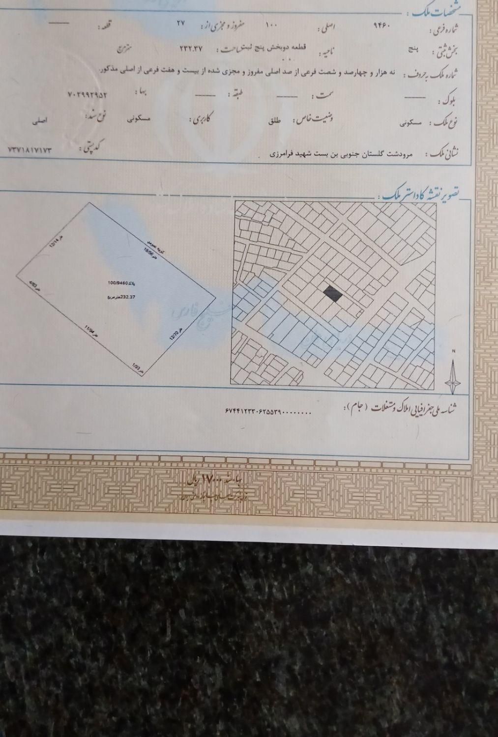 منزل یک طبقه  سند تک برگ  متراژ ۲۳۲ متر|فروش خانه و ویلا|مرودشت, ژیان|دیوار
