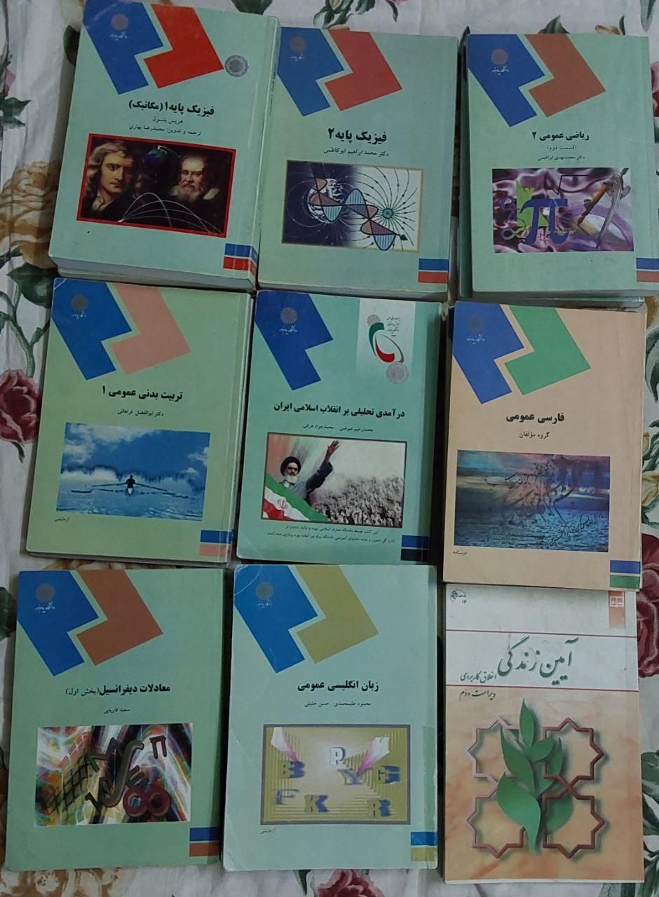 کتاب‌های رشته عمران پیام نور و دیگر دانشگاه‌ها|کتاب و مجله آموزشی|تهران, دولاب|دیوار
