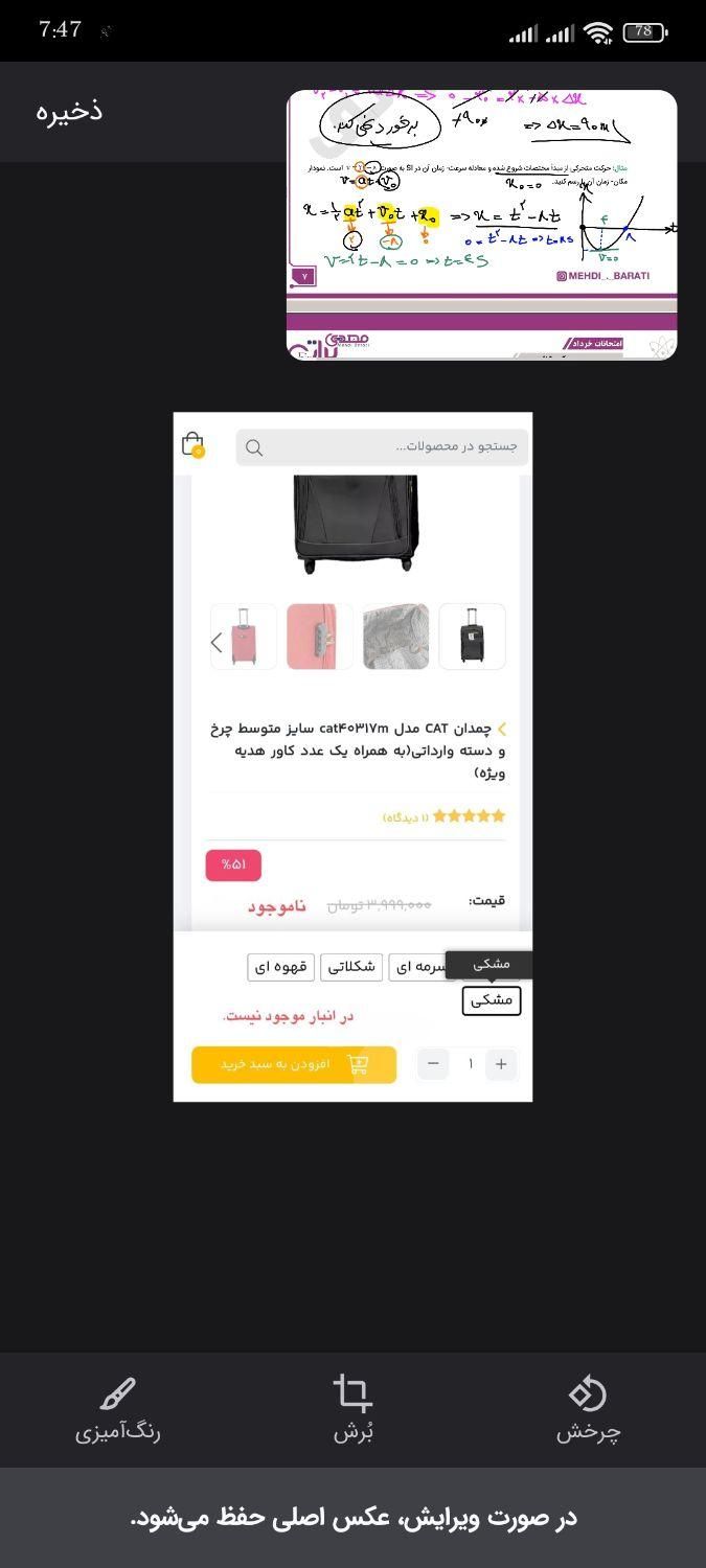 چمدان کت کاترپیلار با روکش|کیف، کفش، کمربند|تهران, حسین‌آباد|دیوار