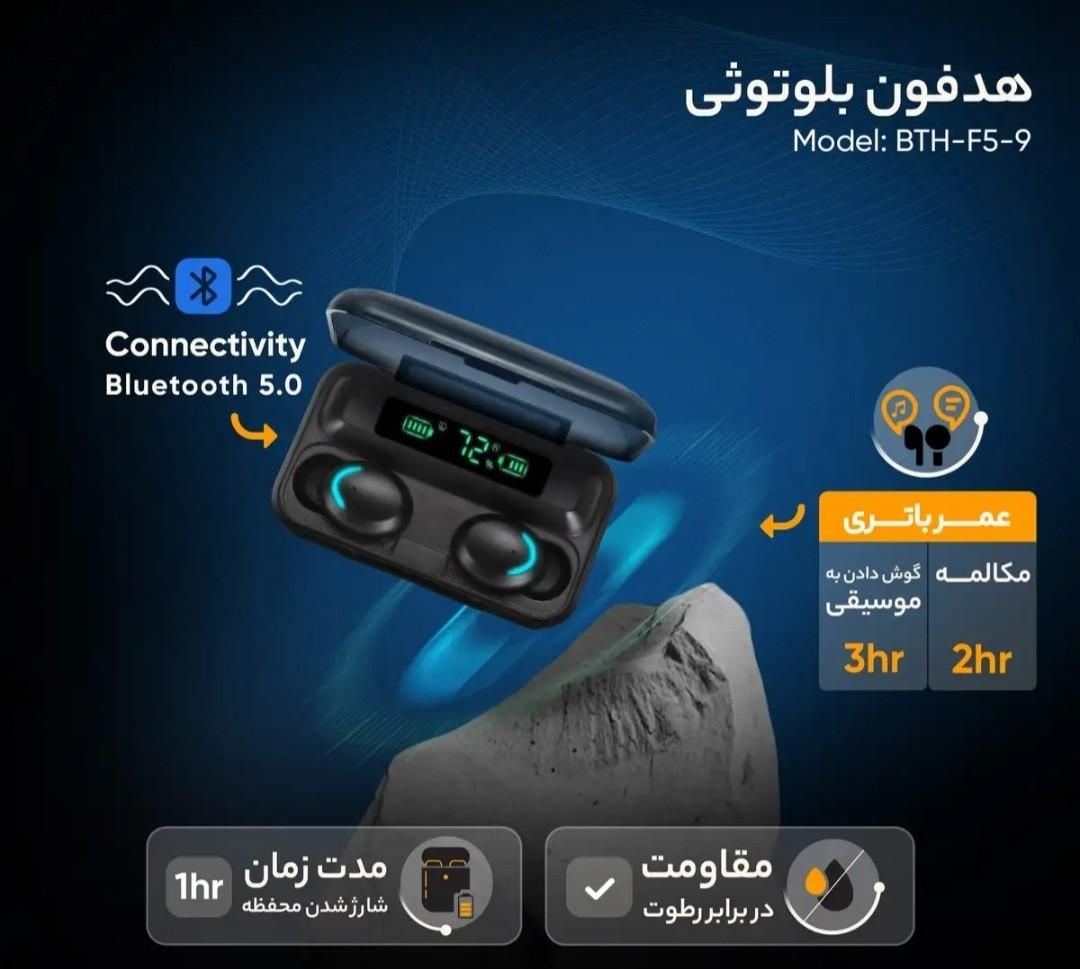 هدفون بلوتوثی مدل|پخش‌کننده همراه|بیجار, |دیوار