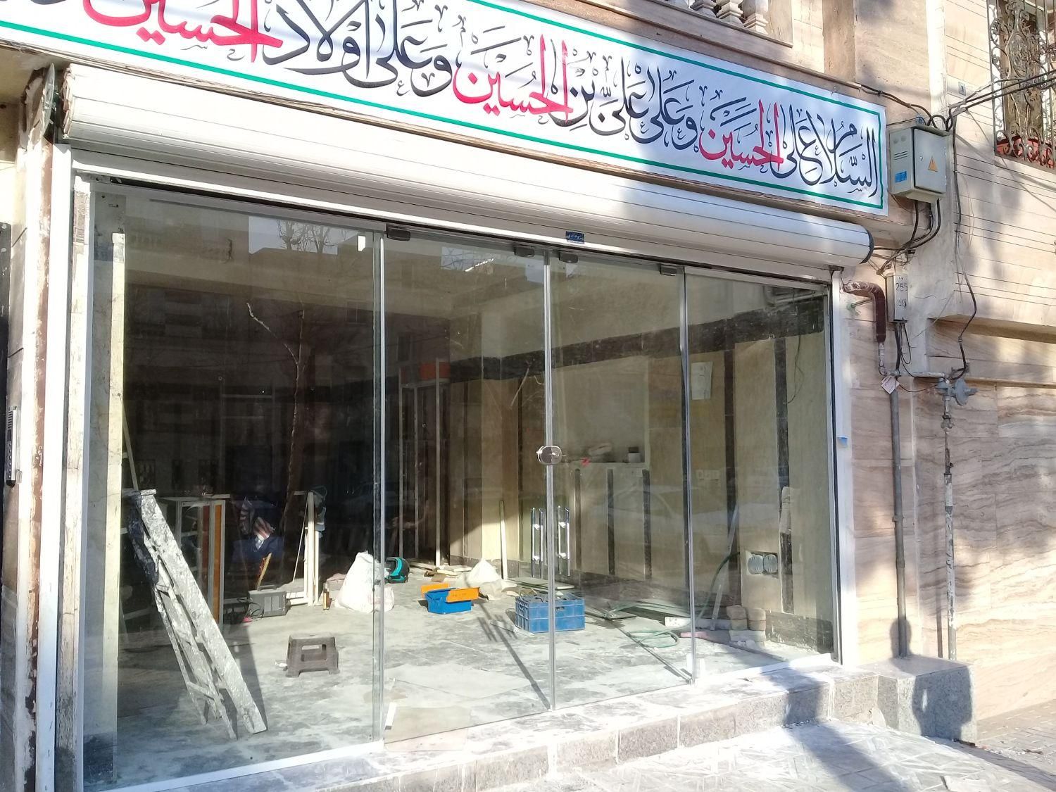 تهیه و اجرای درب شیشه سکوریت(تعمیرات،ریگلاژ)|خدمات پیشه و مهارت|تهران, تهرانپارس شرقی|دیوار