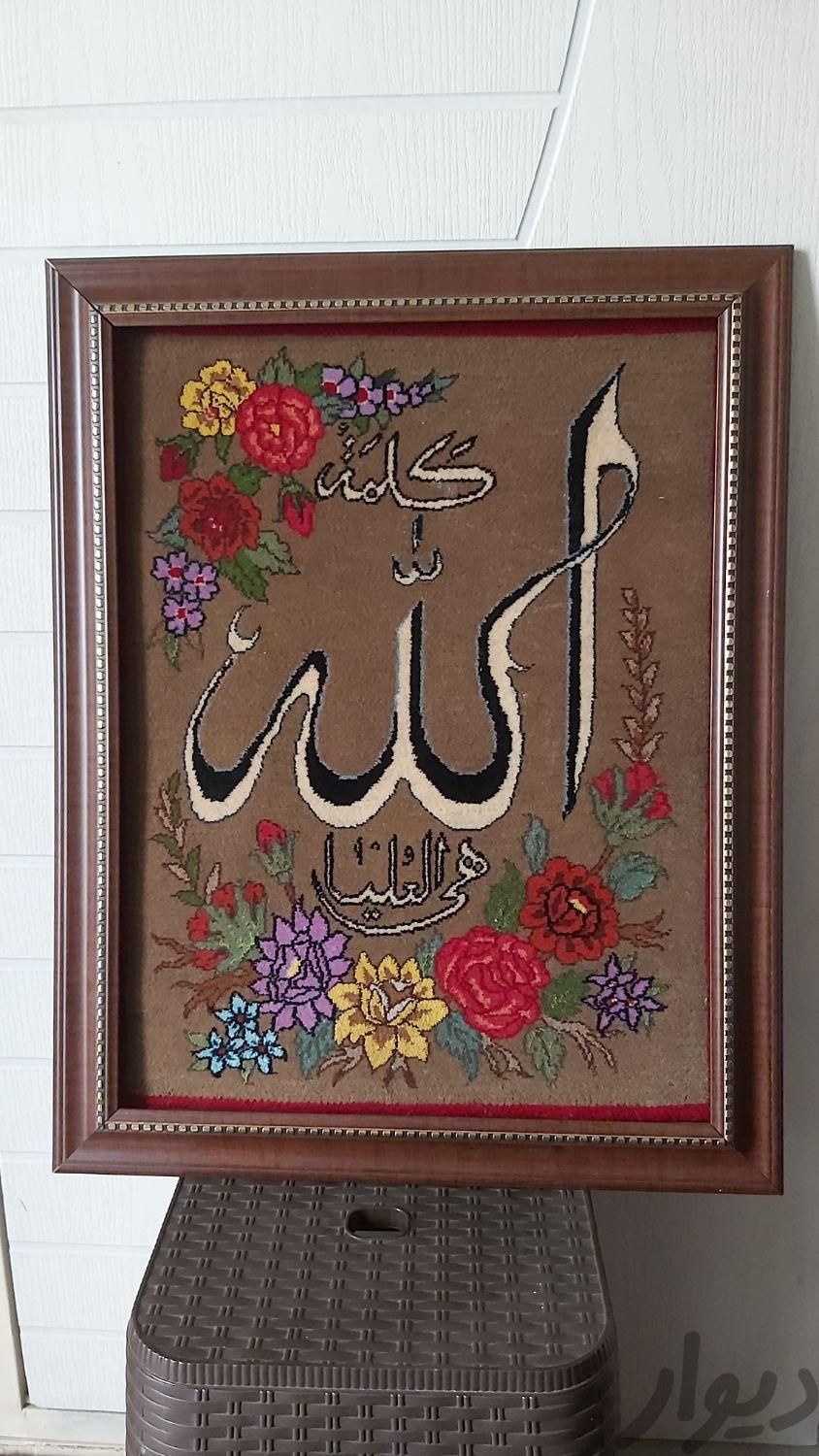 تابلو فرش دستبافت کلمه الله|تابلو فرش|تهران, منیریه|دیوار