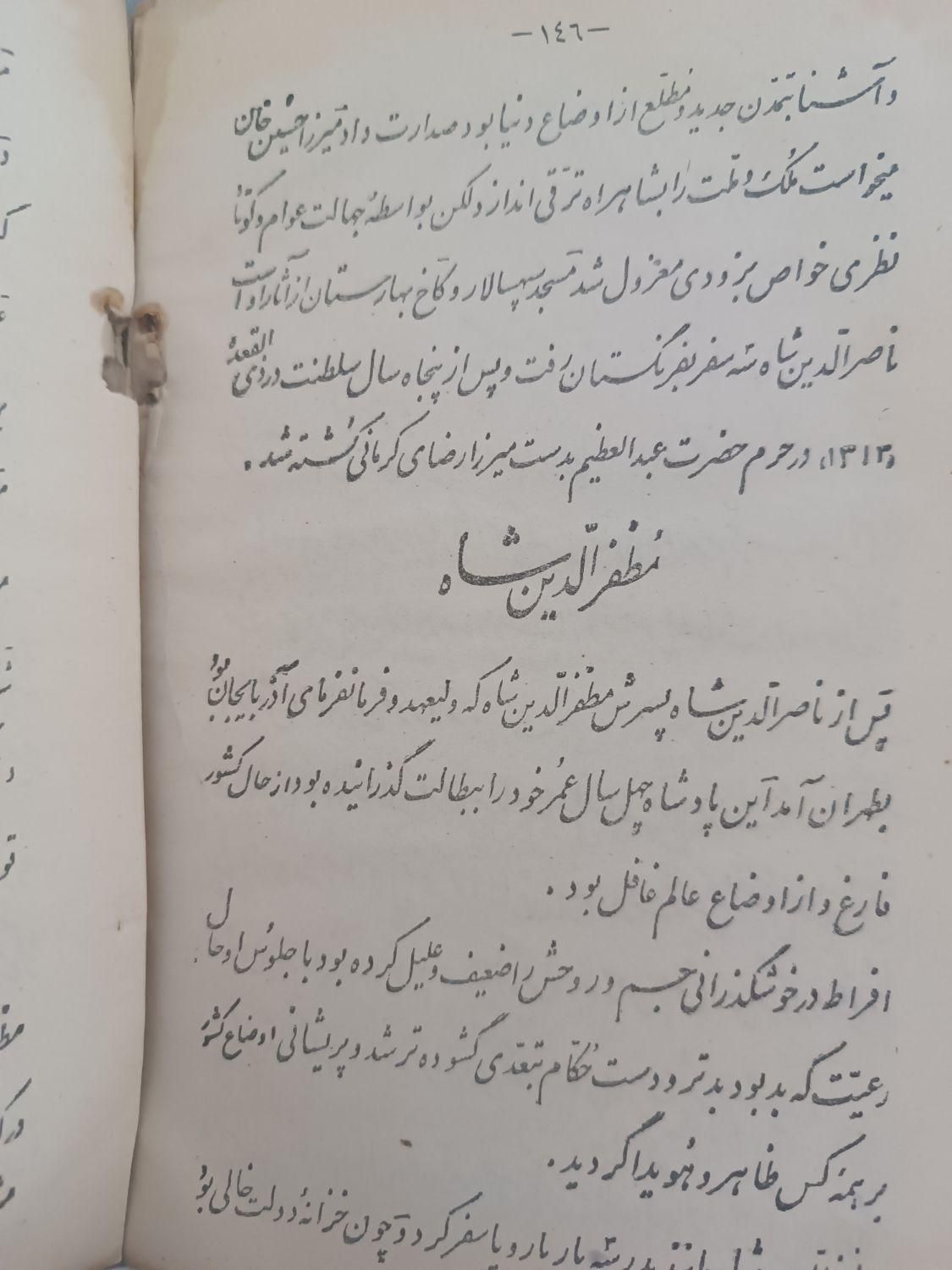 کتاب درسی قدیمی|کلکسیون و سرگرمی|تبریز, |دیوار